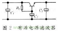 有源电源滤波器