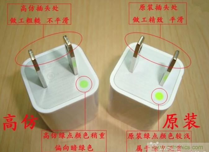 “真”“假”苹果绿充电器拆解解密