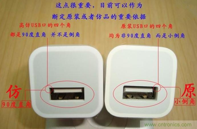 “真”“假”苹果绿充电器拆解解密