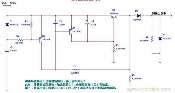 短路保护电路