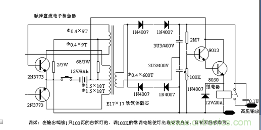 逆变器电路