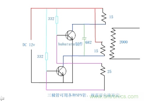 逆变器电路