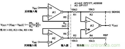 三运放组成的仪表放大器原理分析