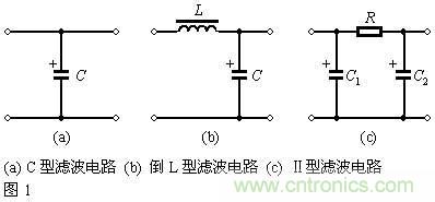 电容滤波电路