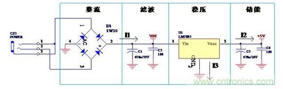 线性电源原理图