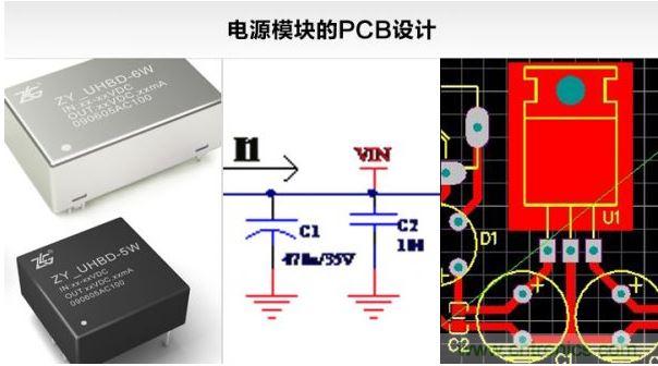 电源电路的设计?