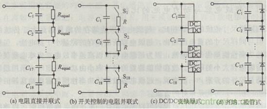 超级电容被动均衡电路