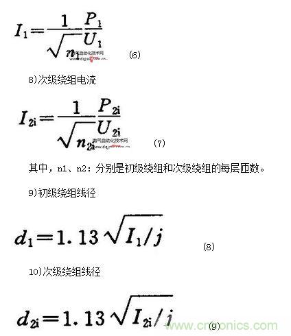 初级绕组电流