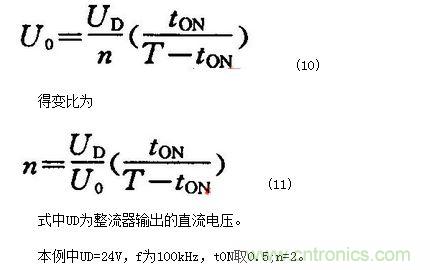 根据输出电压U0的关系式