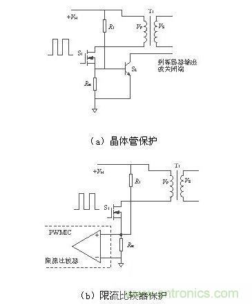 在单端正激式或反激式变换器电路中的限流电路