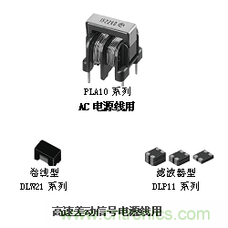 共模扼流线圈之例