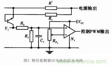 分享开关电源的过流保护电路经典设计方案