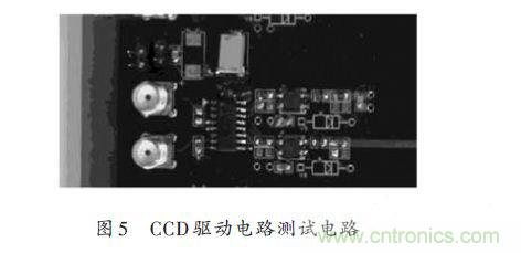 基于共模扼流圈高速CCD驱动电路的设计