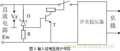  直流开关电源保护电路电源方案