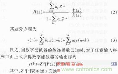 以MATLAB仿真和DSP设计为基础,实现FIR数字滤波器