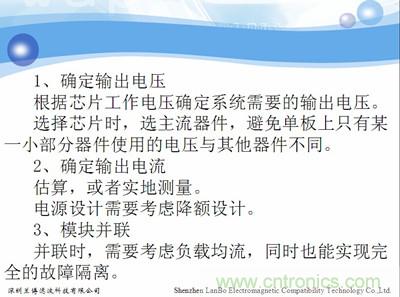 单板式供电