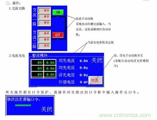 技术解析：WEINVIEW触摸屏在电力工程运用