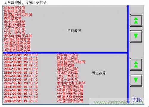 技术解析：WEINVIEW触摸屏在电力工程运用