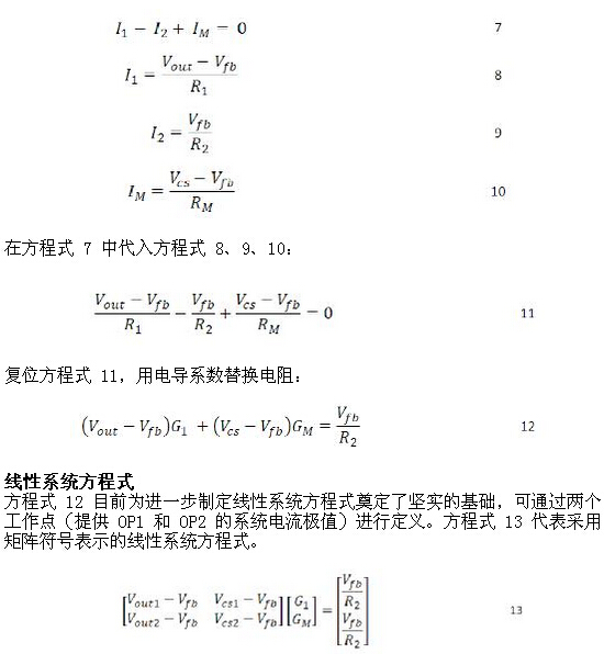 针对压降补偿扩展电源的方案设计