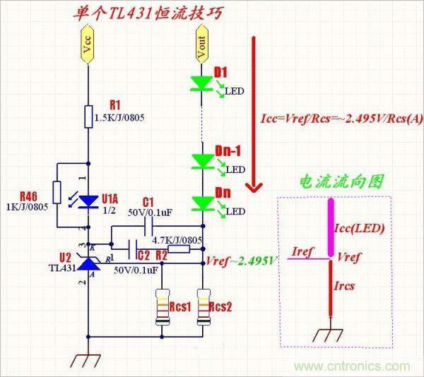 LED中单个TL431恒流/限流方案及改进