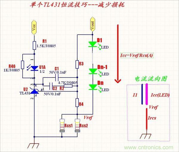LED中单个TL431恒流/限流方案及改进