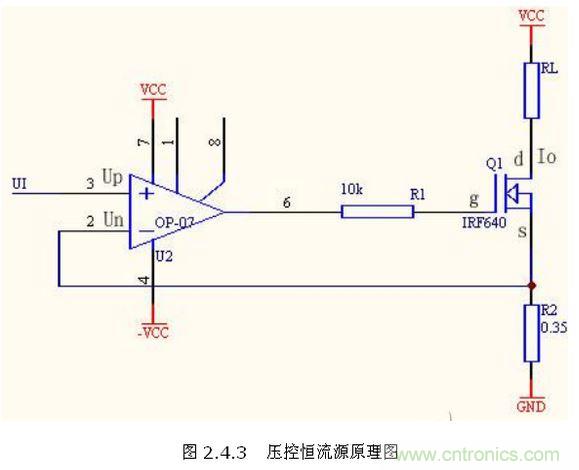 压控恒流源电路设计