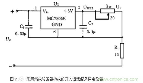 采用集成稳压器构成的开关恒流源