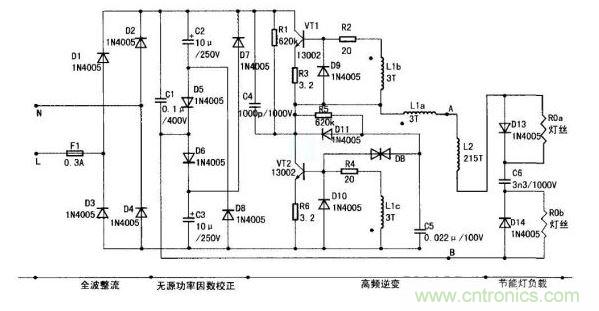 电子镇流器电路图