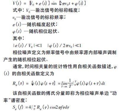 注意啦!专家正解附加相位噪声测试技术