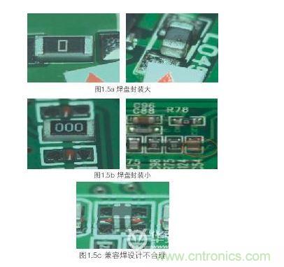 PCB焊盘尺寸设计错误