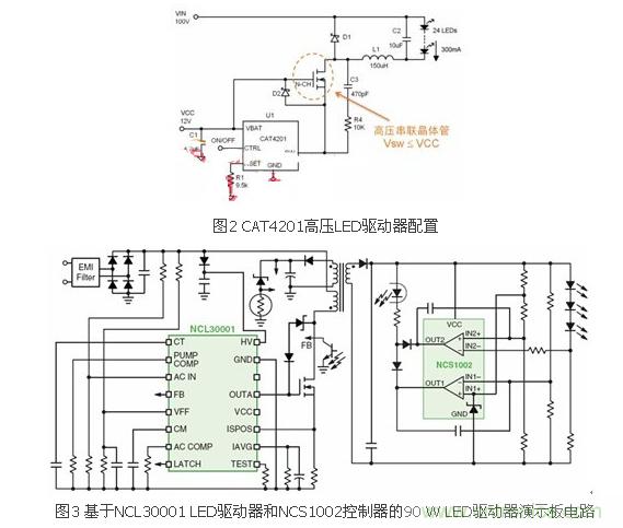 选你所需：三种LED区域照明电源的驱动设计方案