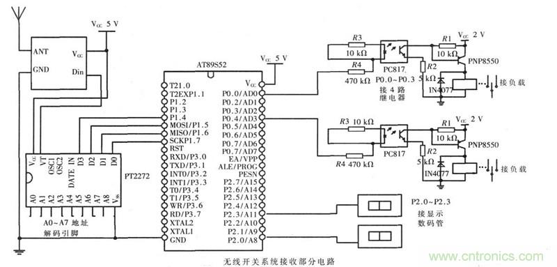 智能家居远距离照明控制的无线遥感开关系统设计