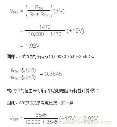 参考电压按下式计算