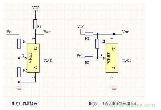 TL431的基本应用电路和几种并不常见的接法