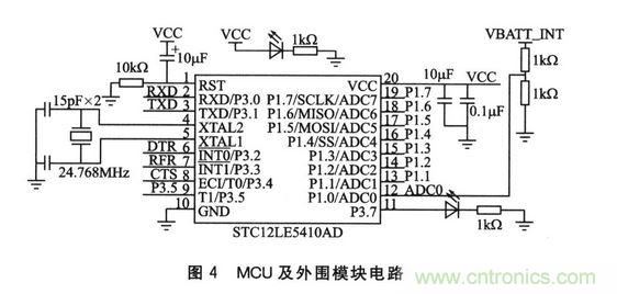 MCU及外围模块电路