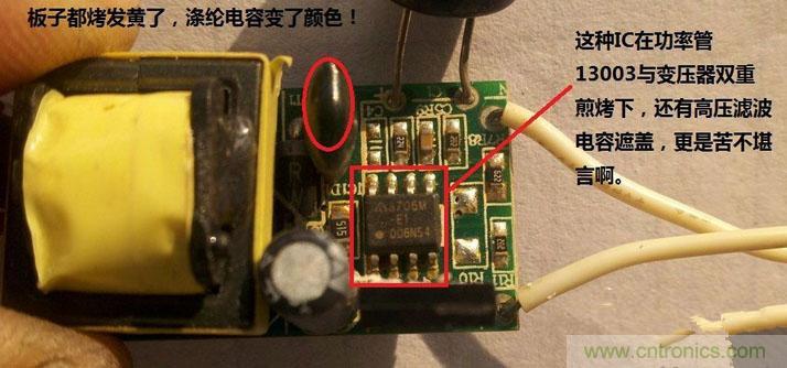 拆解狂魔:拆修4.7WLED驱动电源