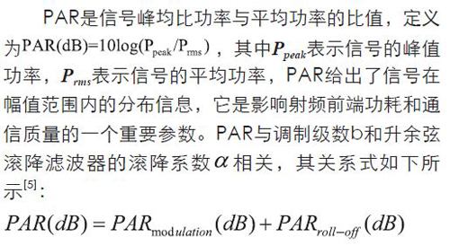 无线传感器网络射频前端系统架构如何实现低功耗?