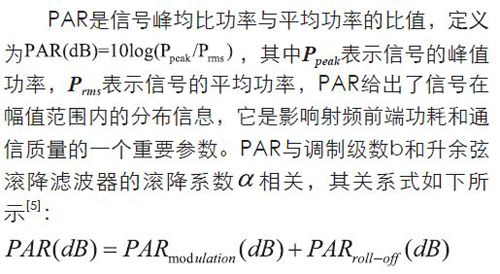 无线传感器网络射频前端系统架构如何实现低功耗？