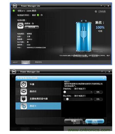 1,电脑预置的电池管理软件
