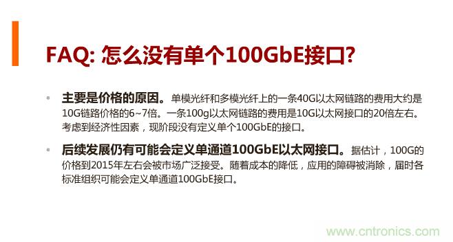一张图让你遍知100G传输技术!