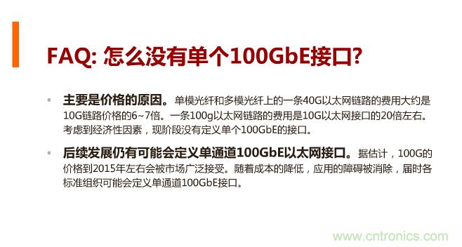 一张图让你遍知100G传输技术！