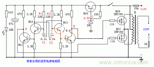 电路飞起来：基于多用途三极管的逆变电源电路图