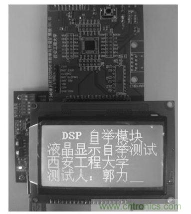 自举完成实验实物图