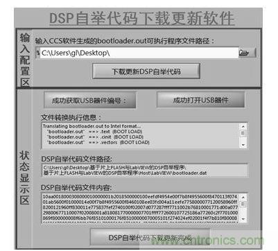 前面板详细信息实验数据