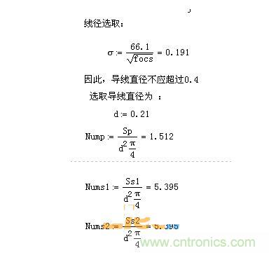 计算线径