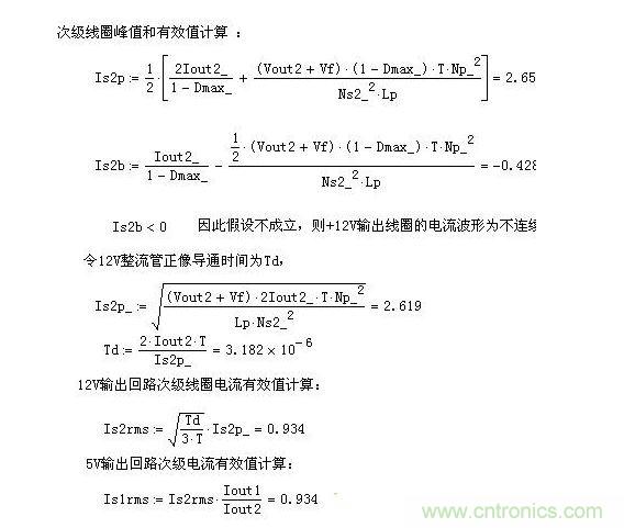 计算次级电流有效值