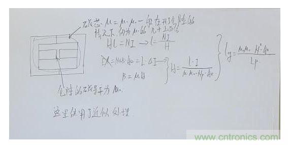 计算气隙长度。