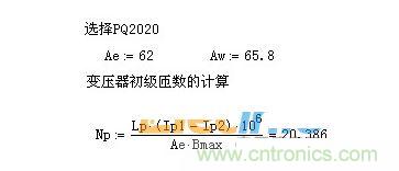 计算断续模式匝数