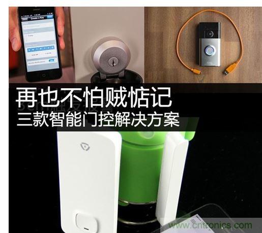 智能门锁:安全防护第一关