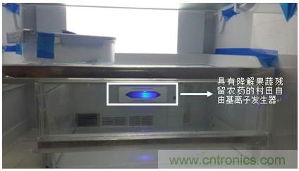 集成了村田自由基离子发生器后的冰箱内部